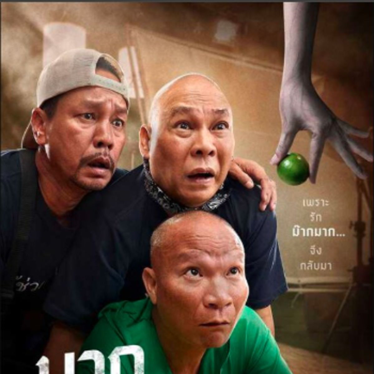 ▶รับชมเต็มเรื่อง➾ นากรักมาก ม๊ากมาก เต็มเรื่อง (UHD) 